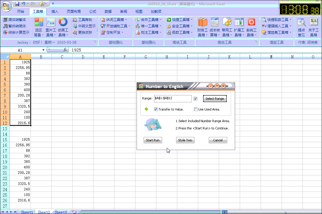 能演示.gif